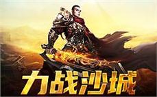 成为传奇战士，开启无与伦比的冒险旅程